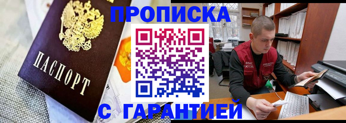 временная регистрация законно в Тереке